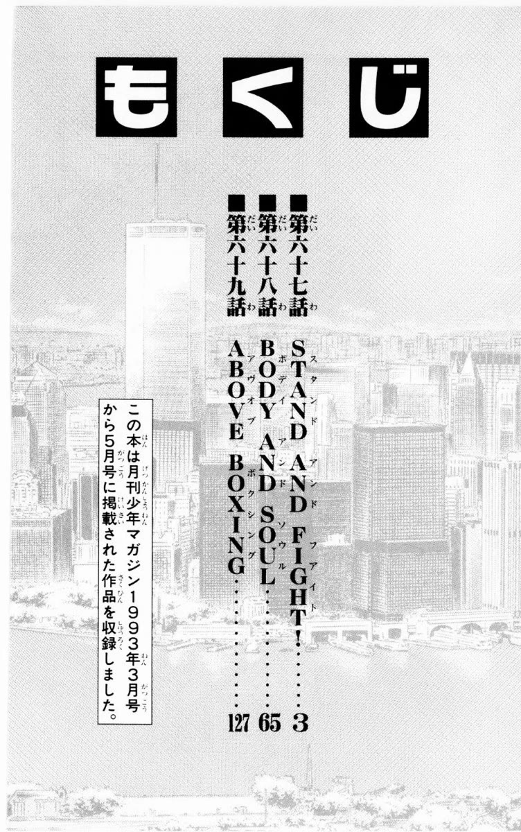 Shura no Mon chapter 67 page 4