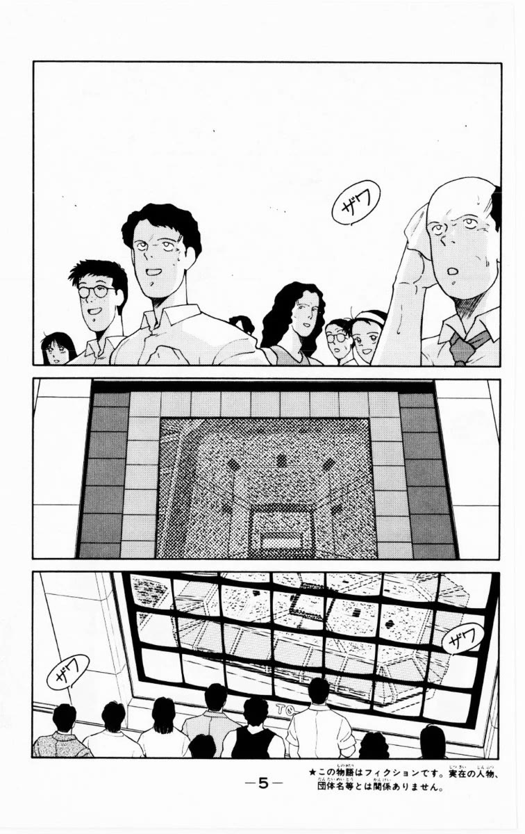 Shura no Mon chapter 67 page 7