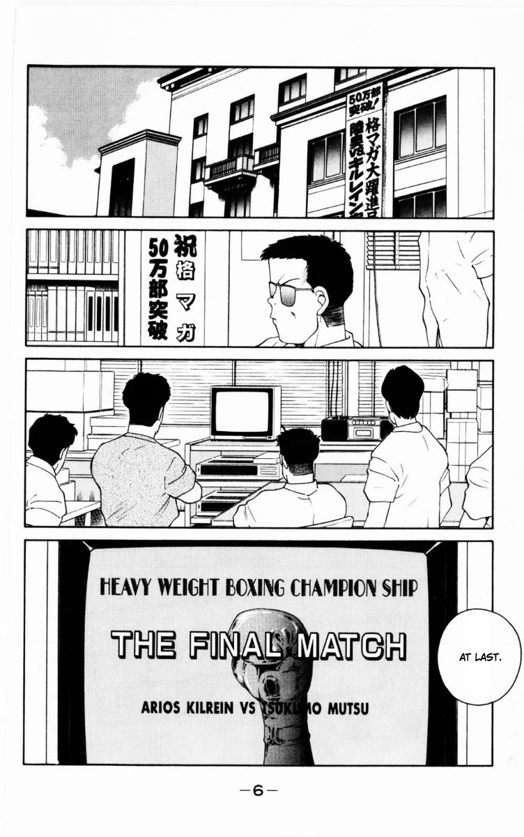 Shura no Mon chapter 67 page 8