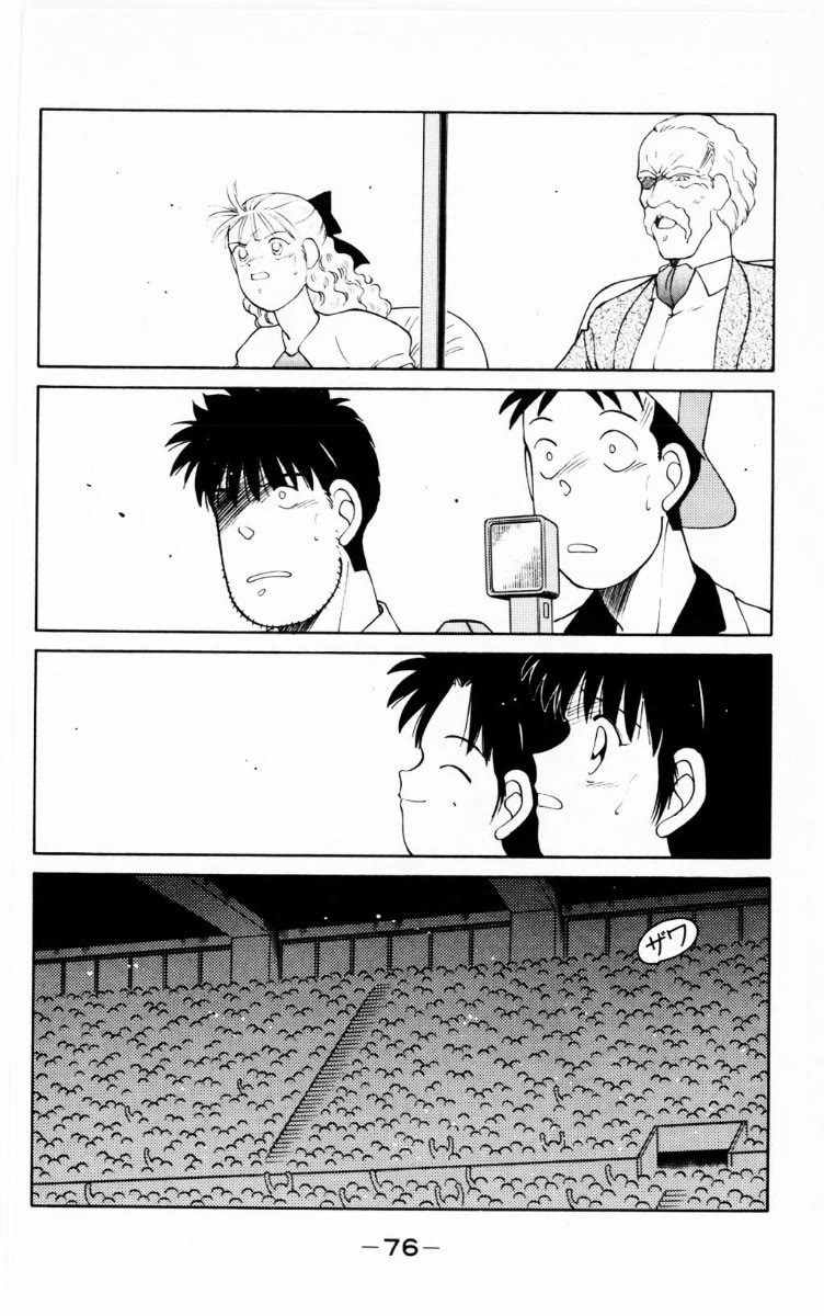 Shura no Mon chapter 68 page 13