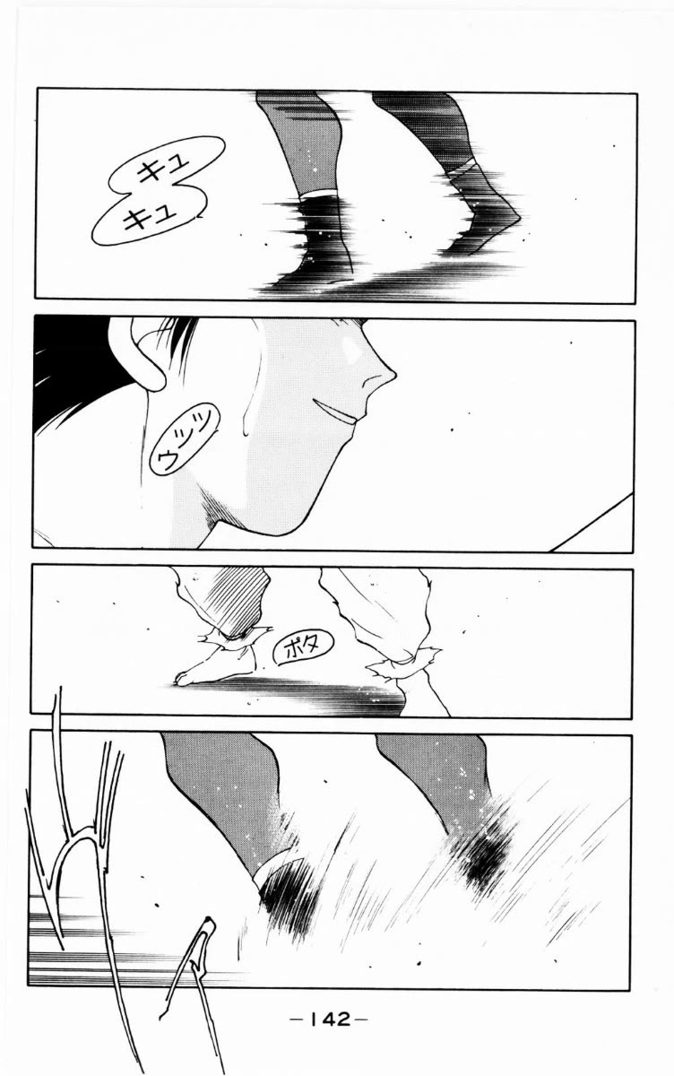 Shura no Mon chapter 69 page 17