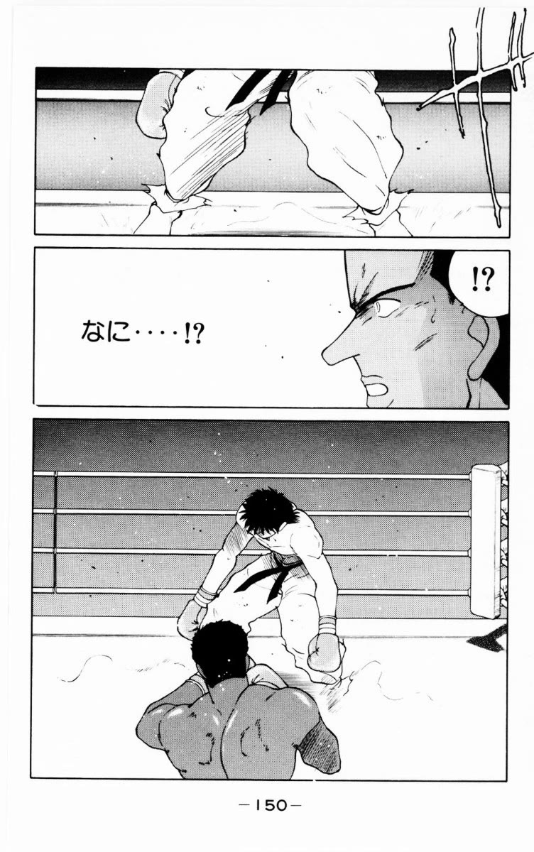 Shura no Mon chapter 69 page 25