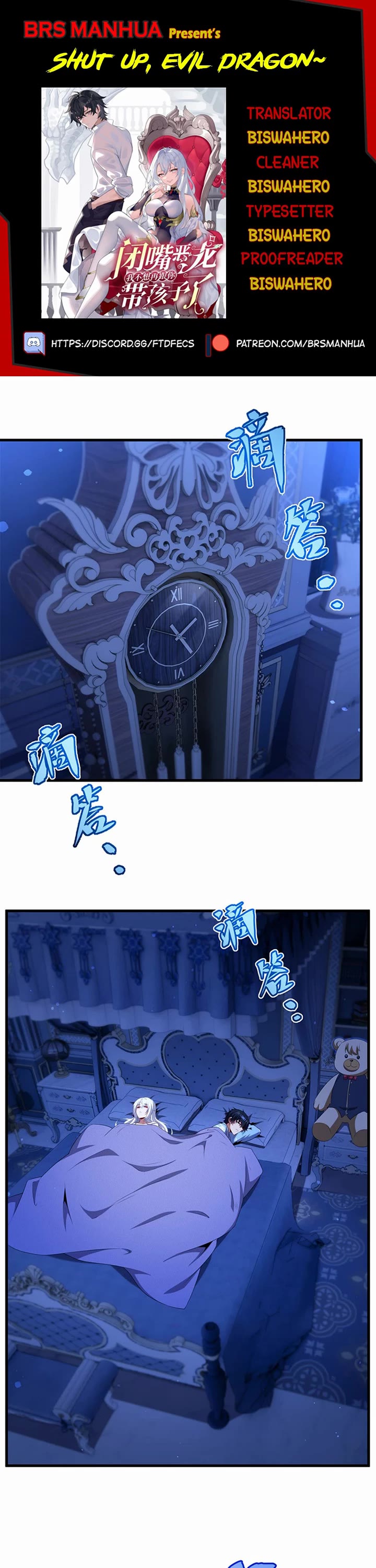 Shut Up, Evil Dragon! I Don't Want to Raise a Child With You Anymore chapter 84 page 1