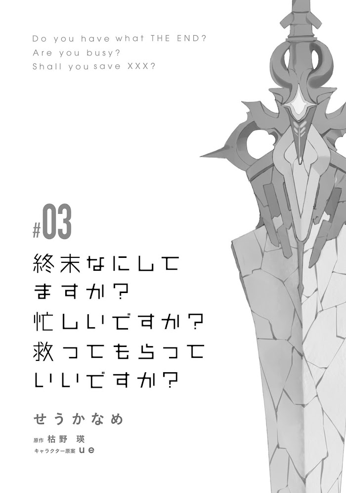 Shuumatsu Nani Shitemasu ka? Isogashii desu ka? Sukutte Moratte Ii desu ka? chapter 11 page 5