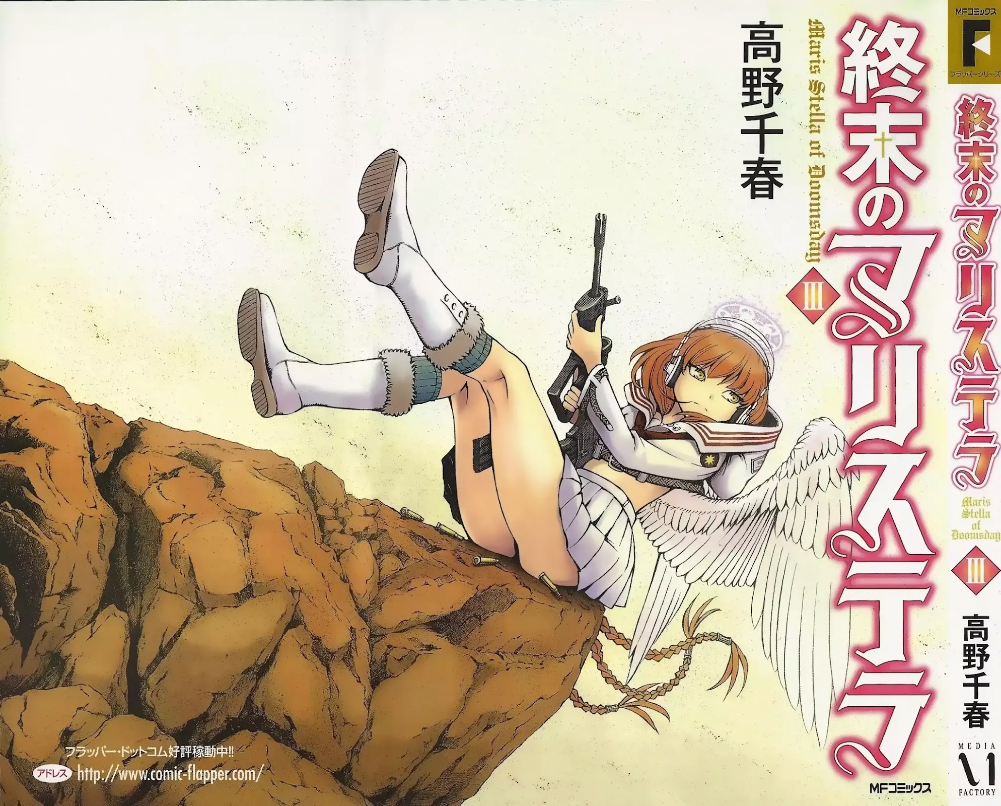 Shuumatsu no Maristella chapter 11 page 1