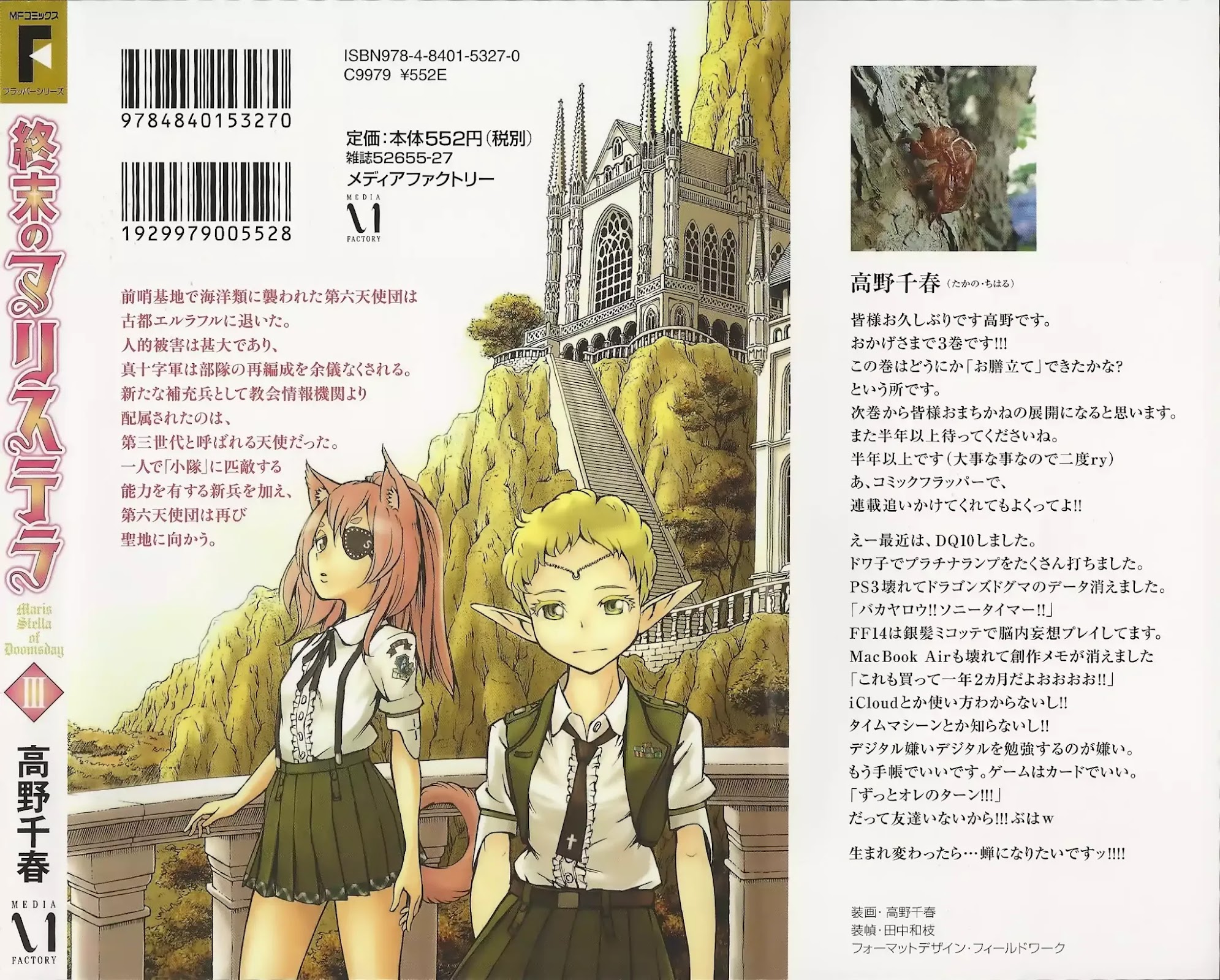 Shuumatsu no Maristella chapter 11 page 2