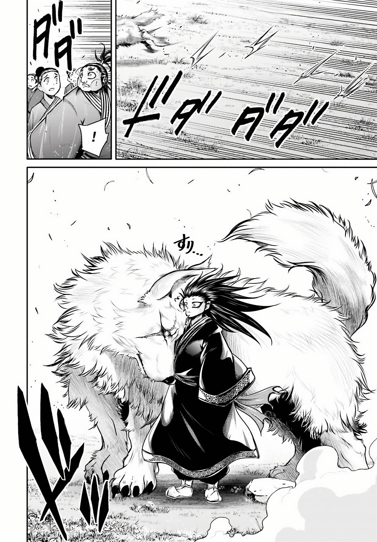 Shuumatsu no Valkyrie: The Legend of Lu Bu Fengxian chapter 24 page 19