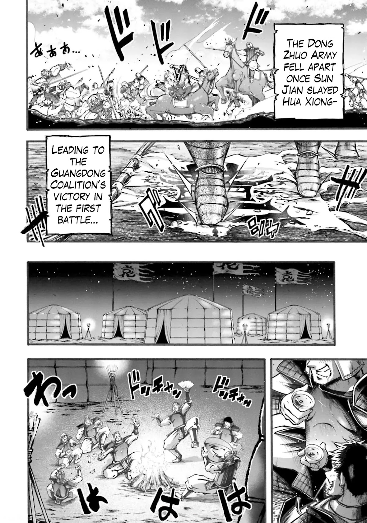 Shuumatsu no Valkyrie: The Legend of Lu Bu Fengxian chapter 5 page 15