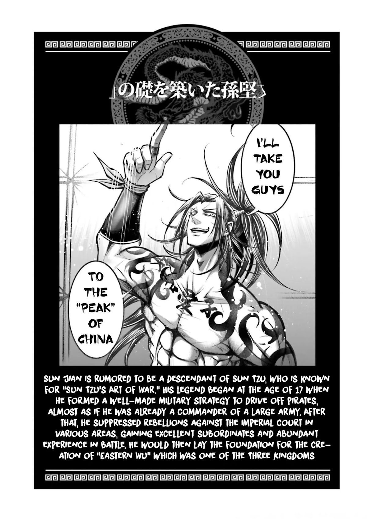 Shuumatsu no Valkyrie: The Legend of Lu Bu Fengxian chapter 5 page 39