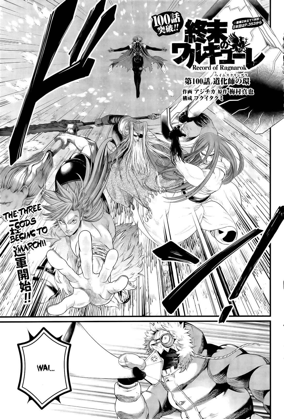 Shuumatsu no Valkyrie chapter 100 page 1