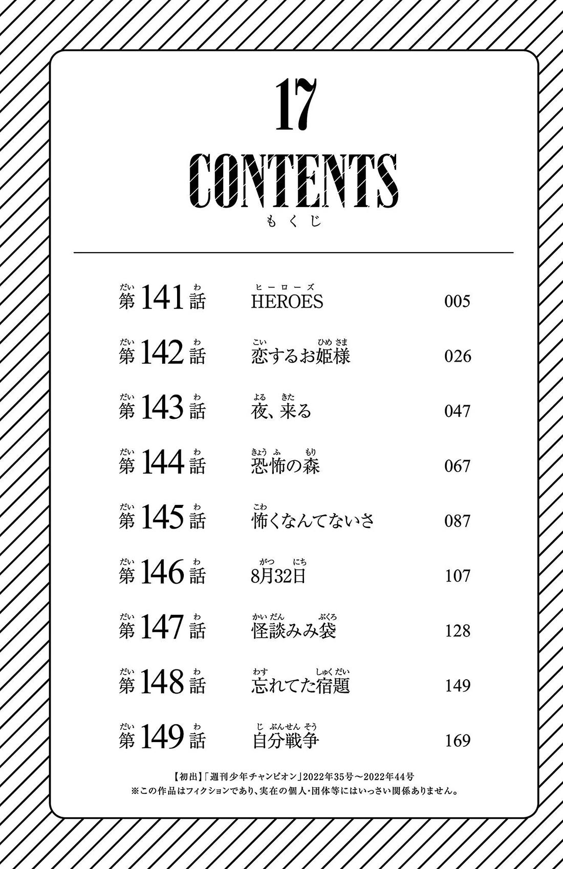 SHY chapter 141 page 6