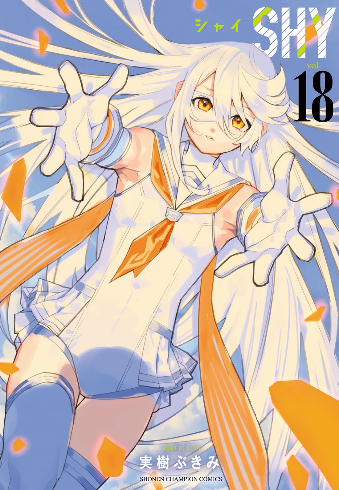 SHY chapter 150 page 1