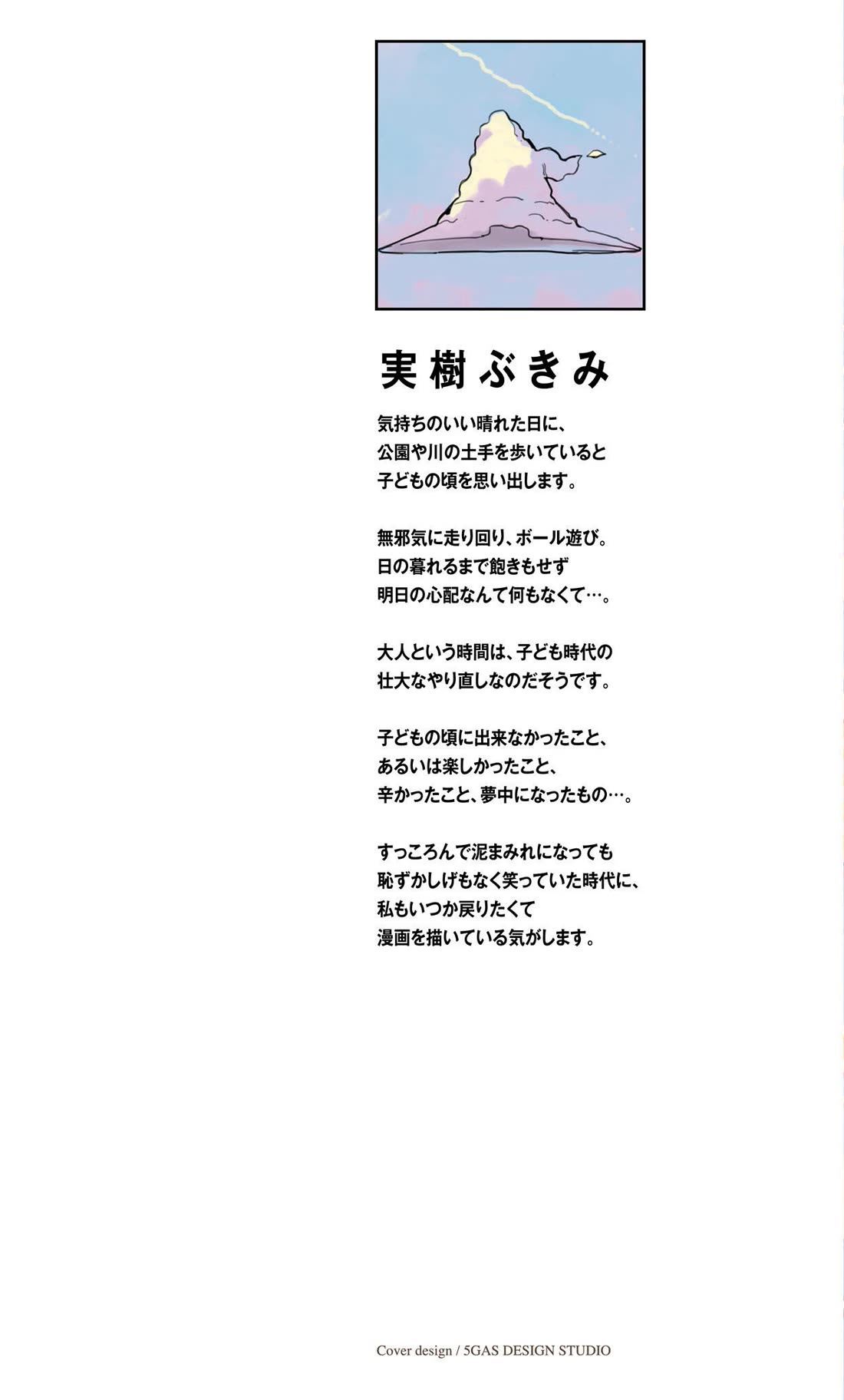 SHY chapter 150 page 2