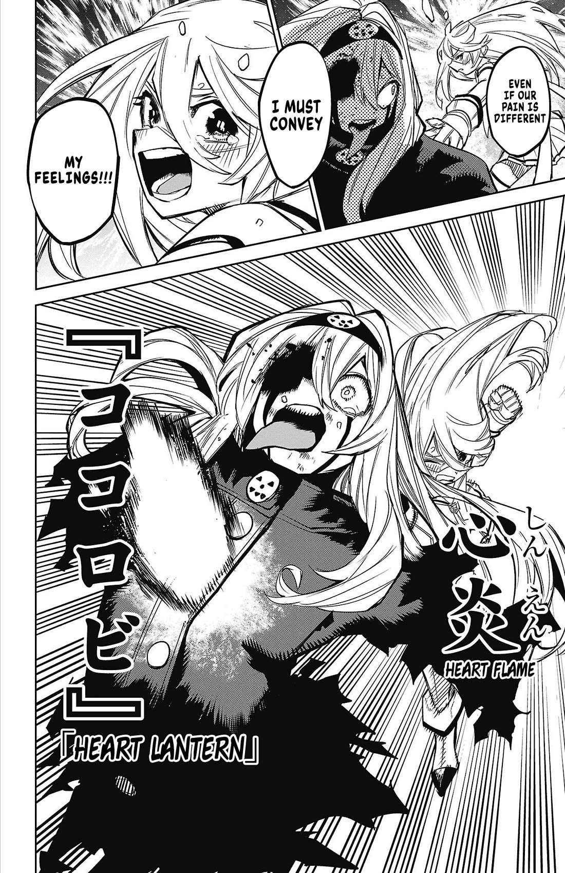 SHY chapter 154 page 17