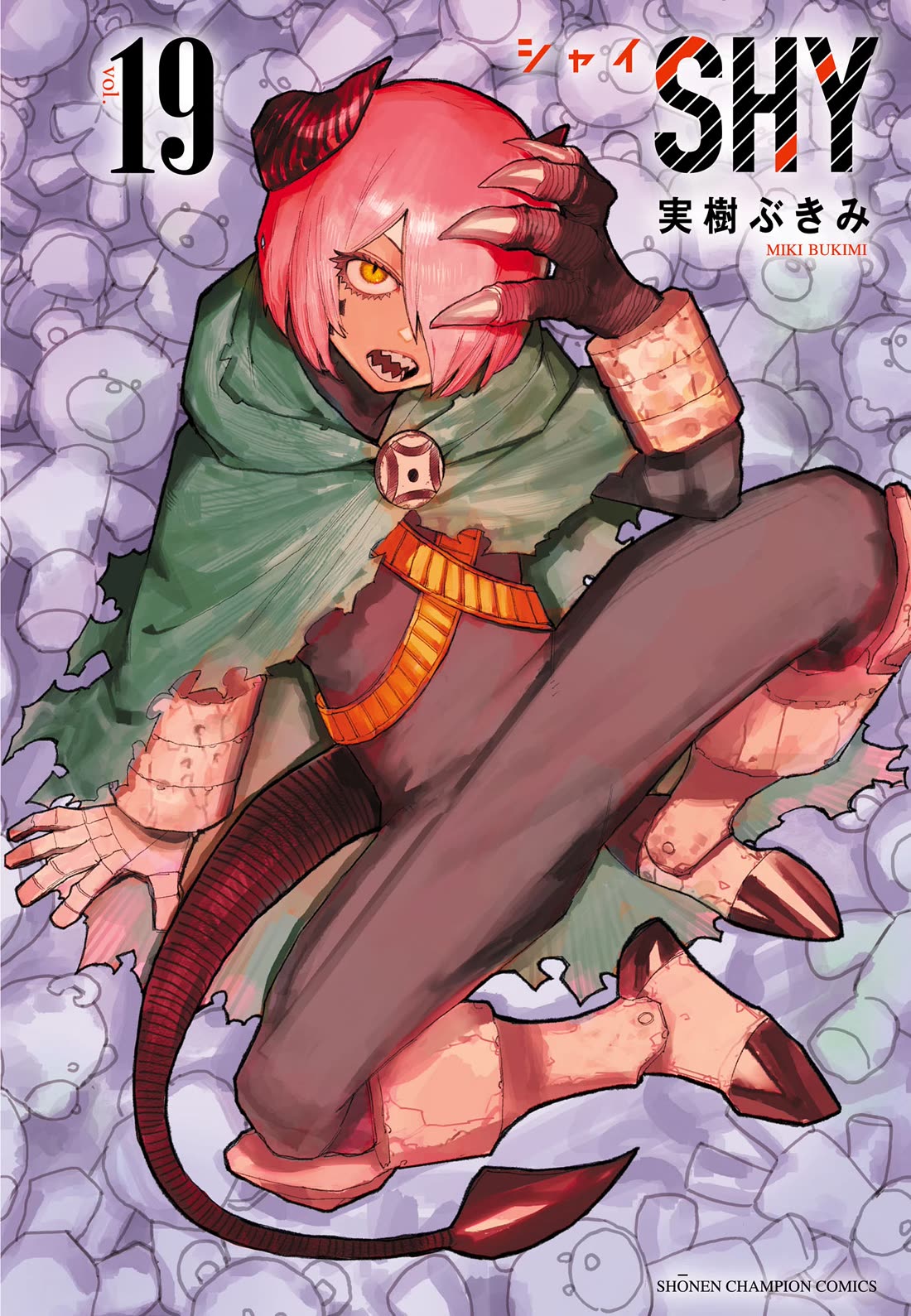 SHY chapter 159 page 1