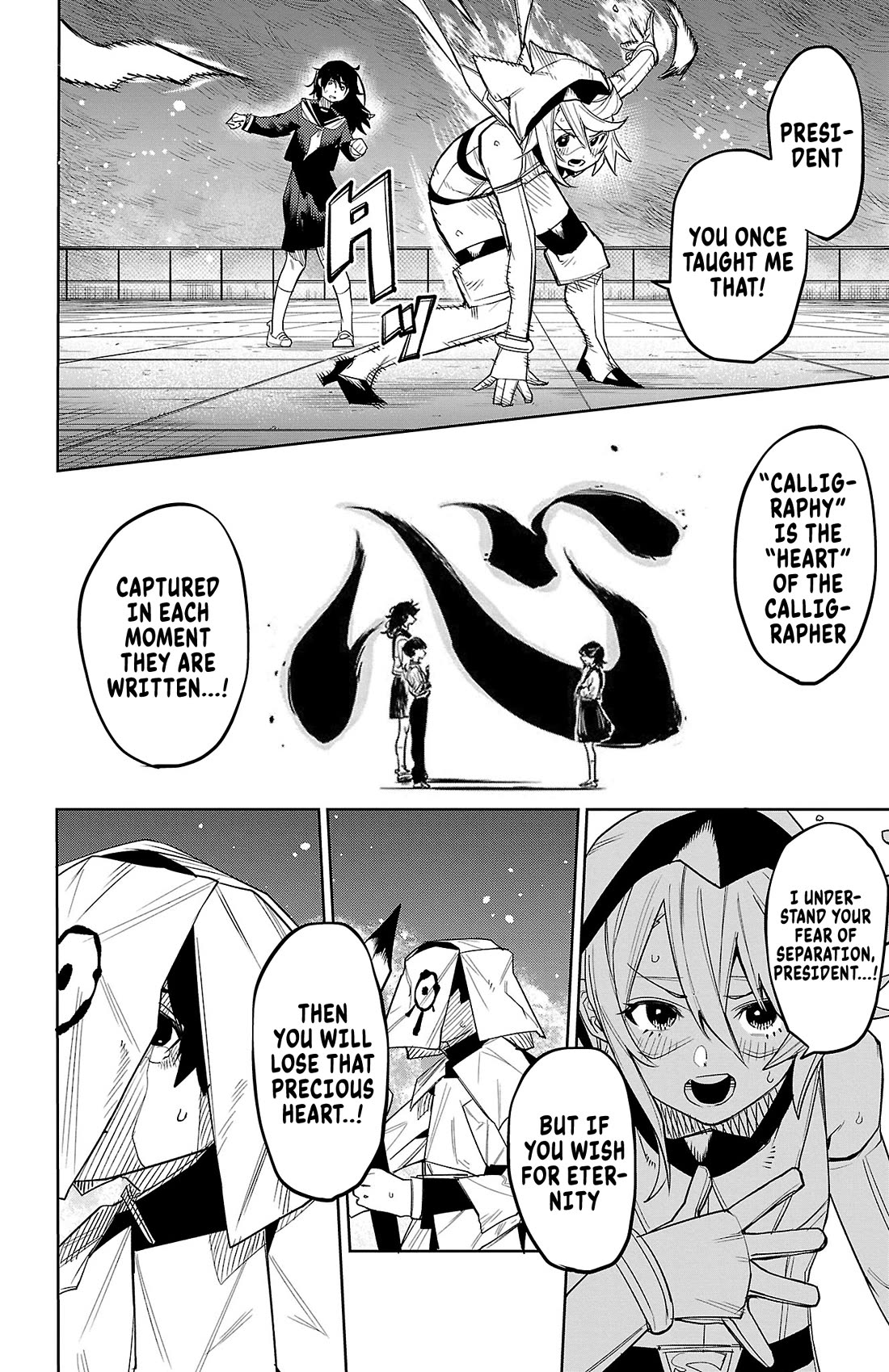 SHY chapter 183 page 17