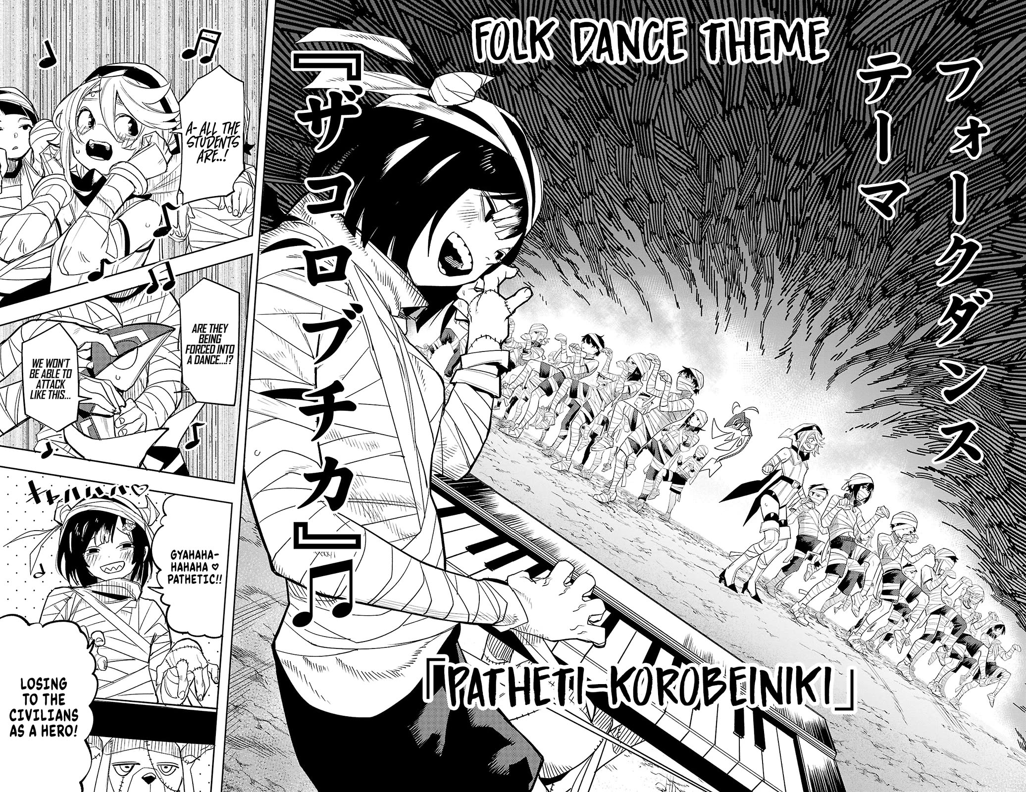 SHY chapter 191 page 12