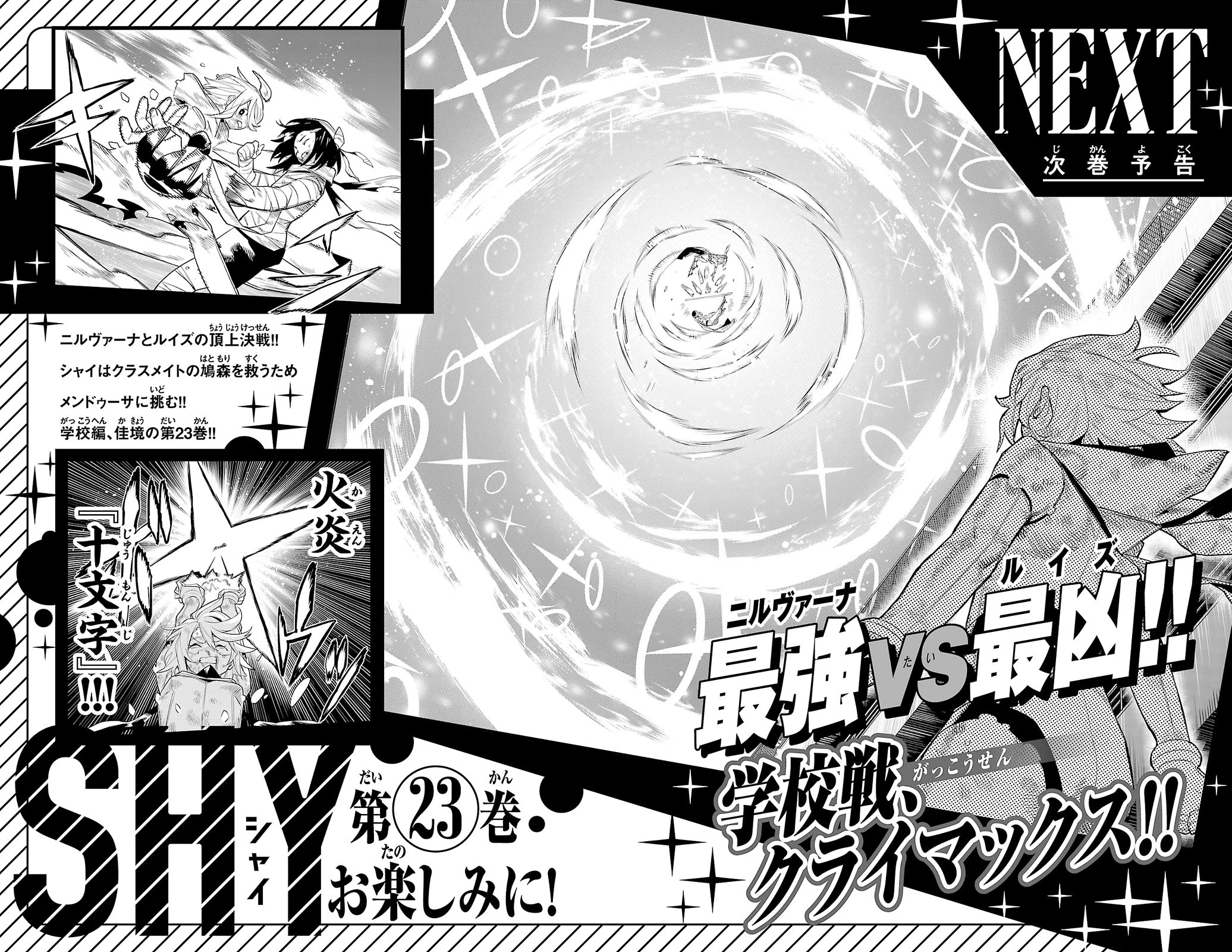 SHY chapter 194 page 20