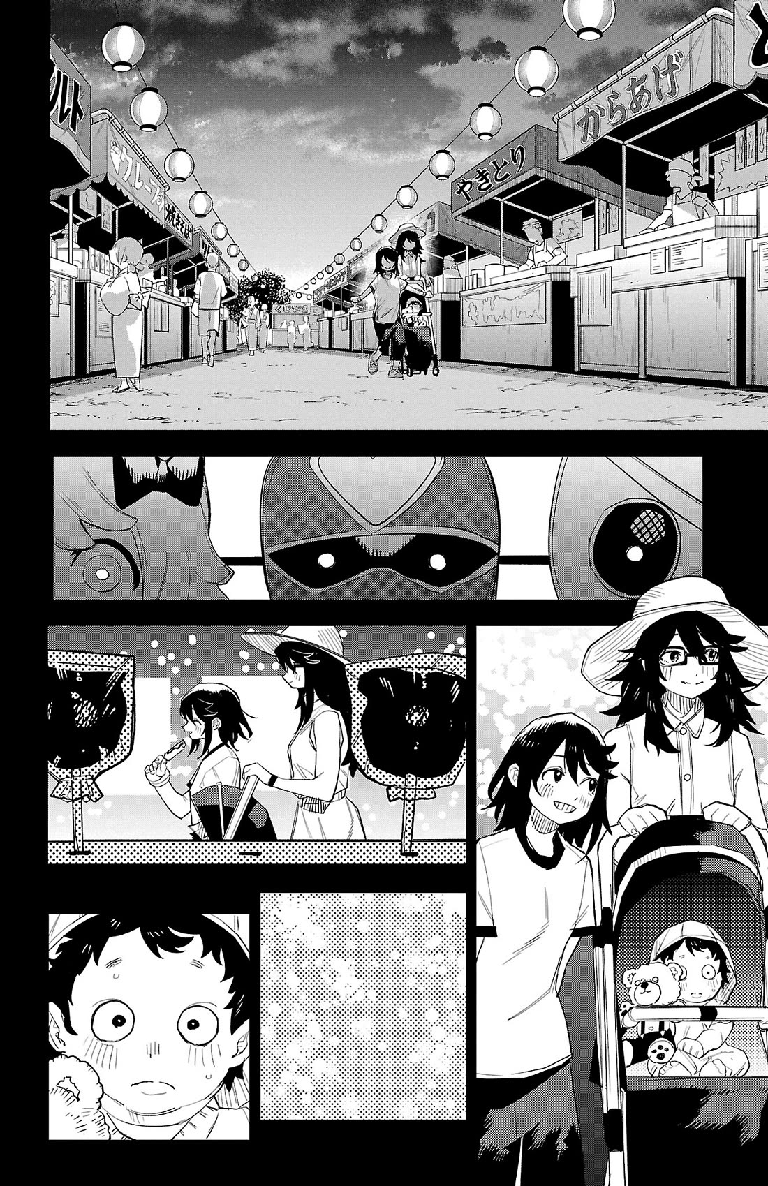 SHY chapter 202 page 13