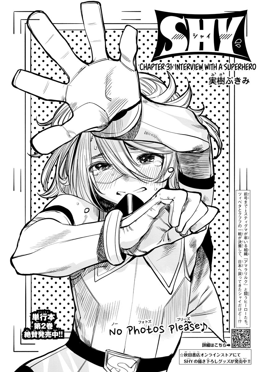 SHY chapter 31 page 2