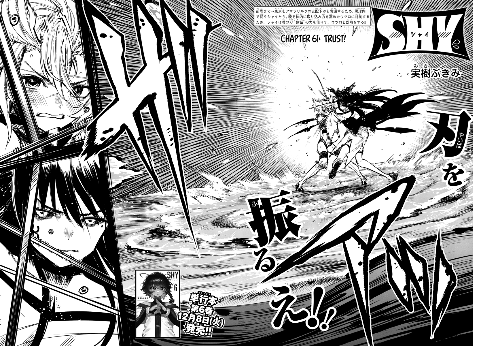 SHY chapter 61 page 2