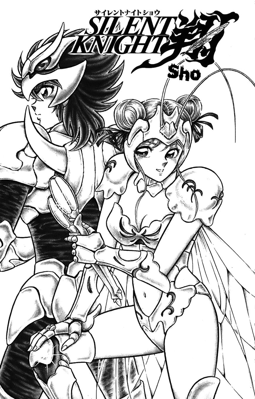 Silent Knight Shou chapter 1 page 7