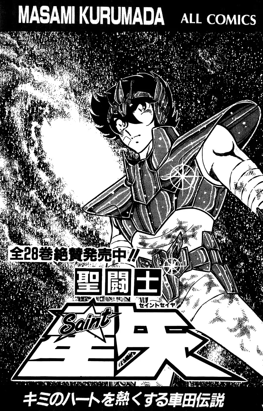 Silent Knight Shou chapter 4 page 34