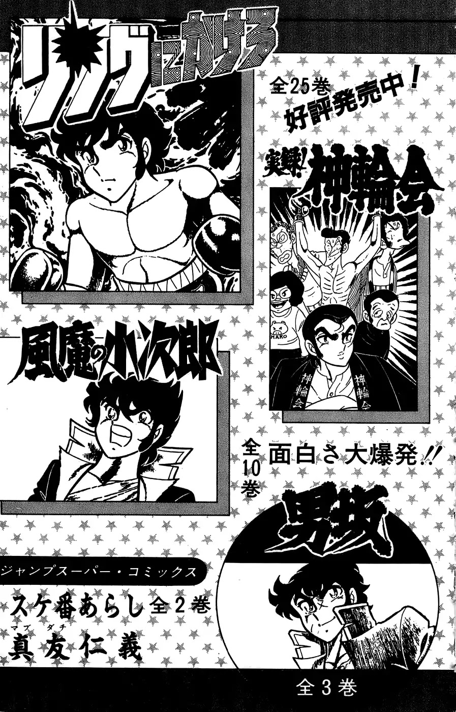 Silent Knight Shou chapter 4 page 35