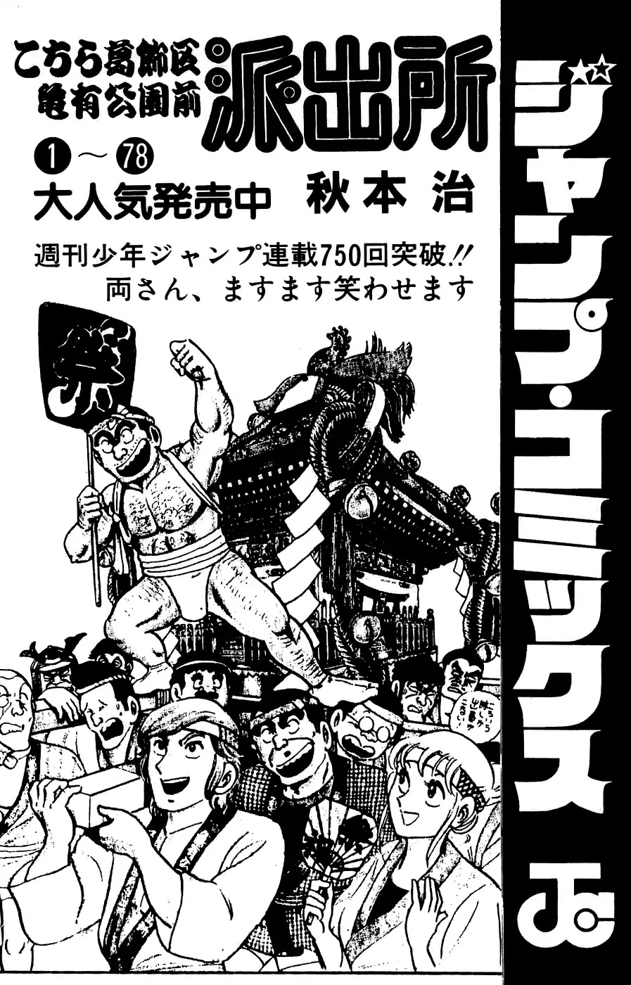 Silent Knight Shou chapter 4 page 36