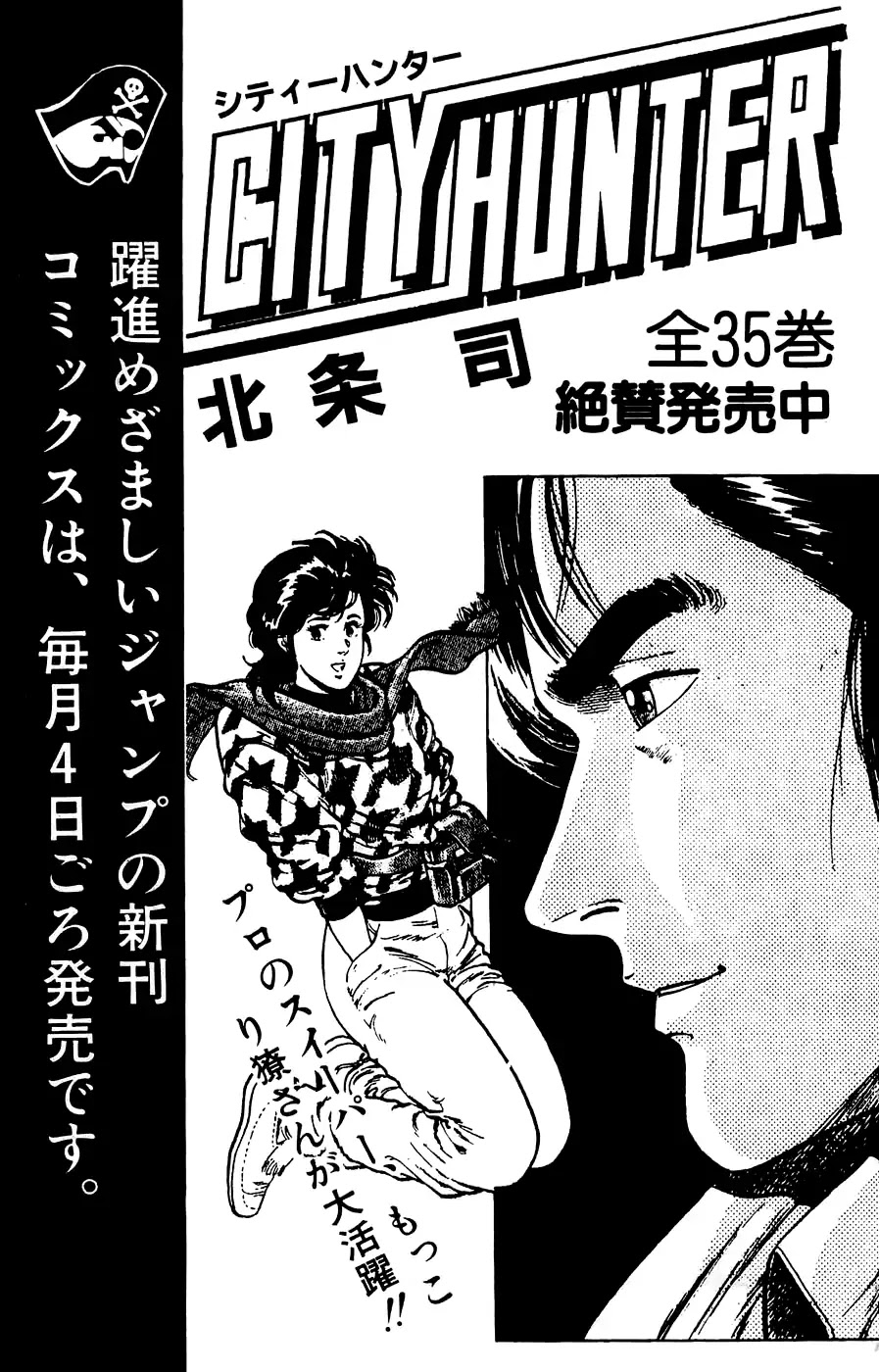 Silent Knight Shou chapter 4 page 37