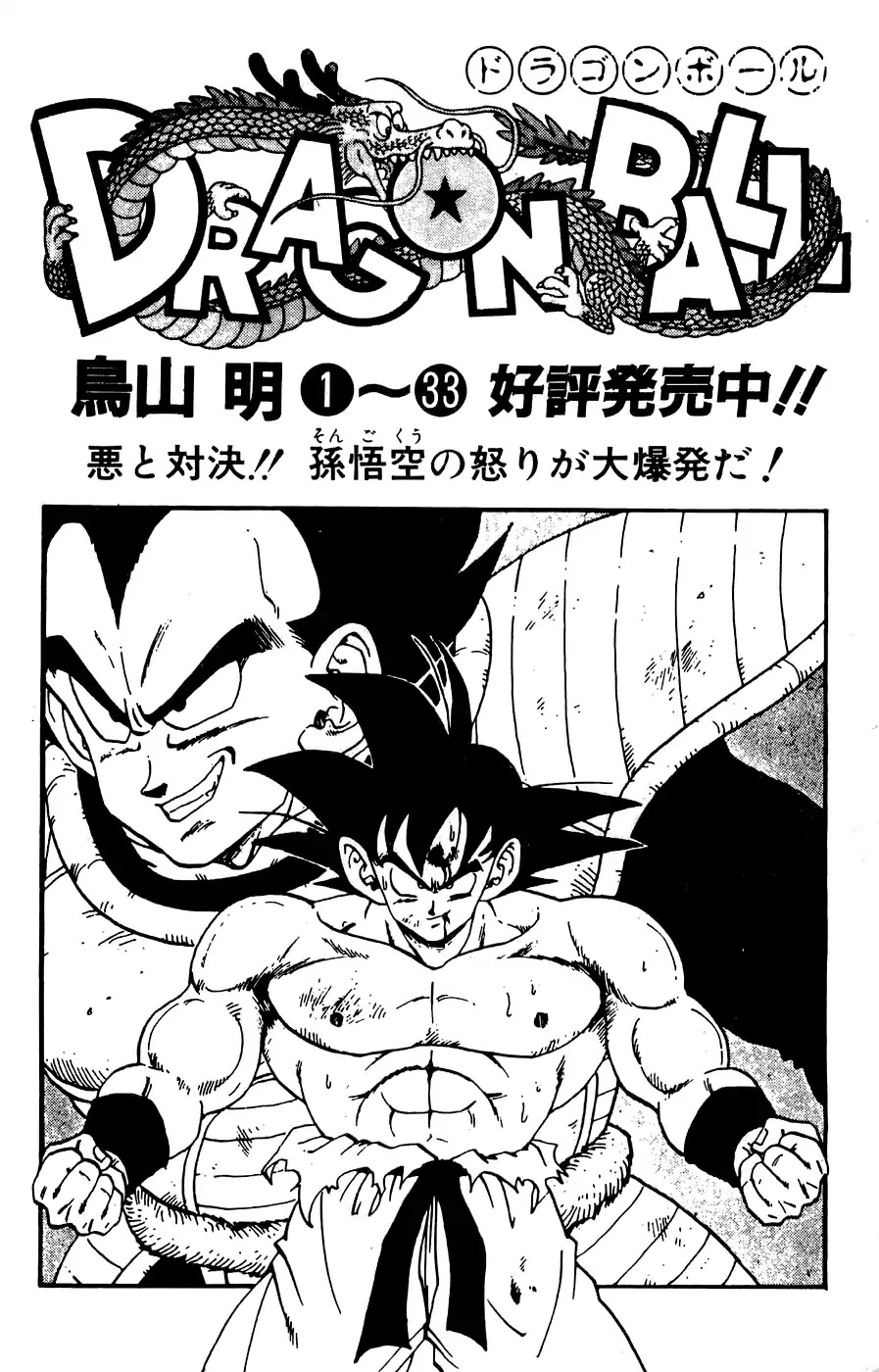 Silent Knight Shou chapter 4 page 38