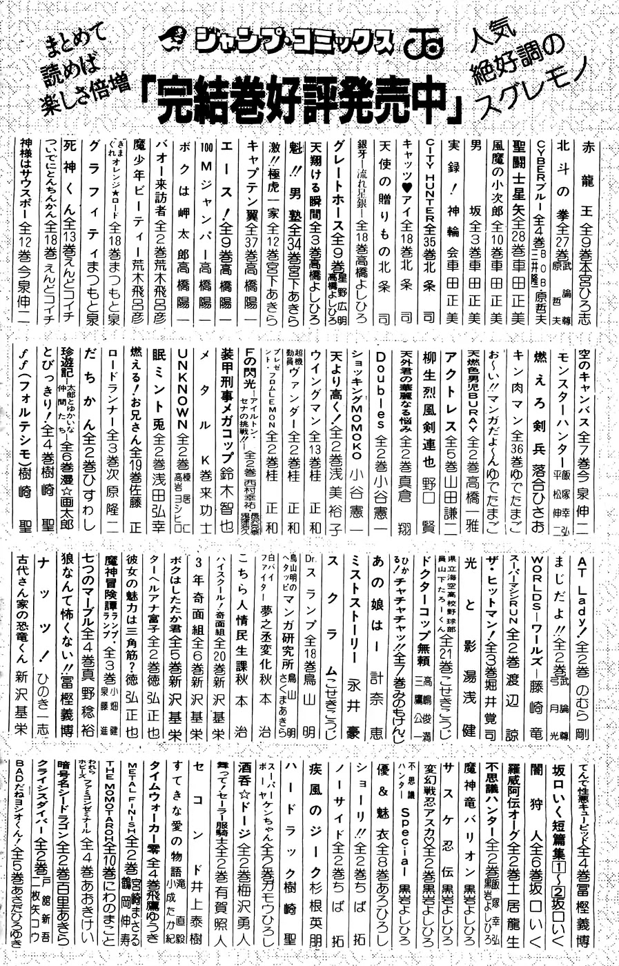 Silent Knight Shou chapter 4 page 40