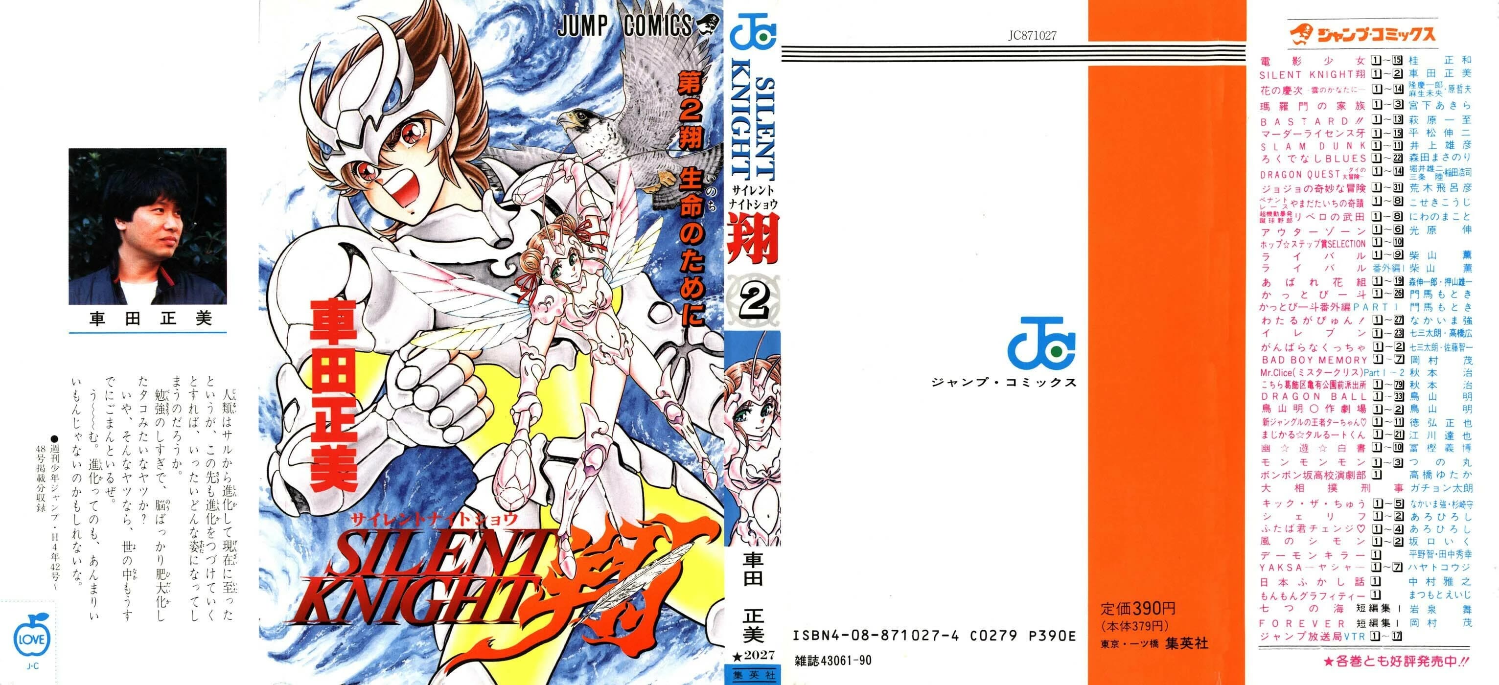 Silent Knight Shou chapter 5 page 1