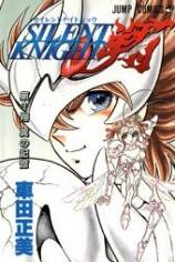 Cover of Silent Knight Shou