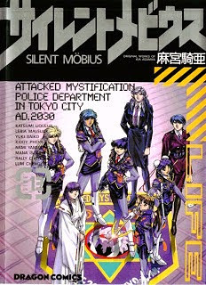 Cover of Silent Mobius