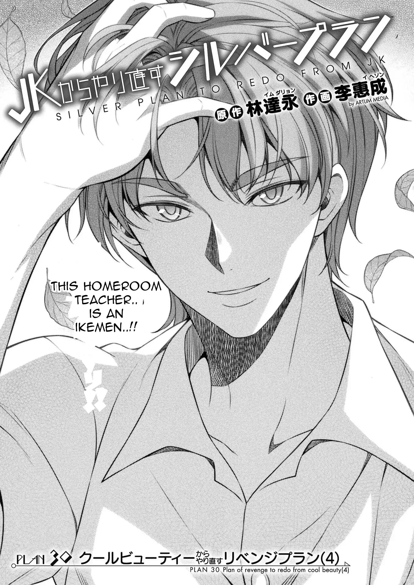 Silver Plan to Redo From JK chapter 30 page 1