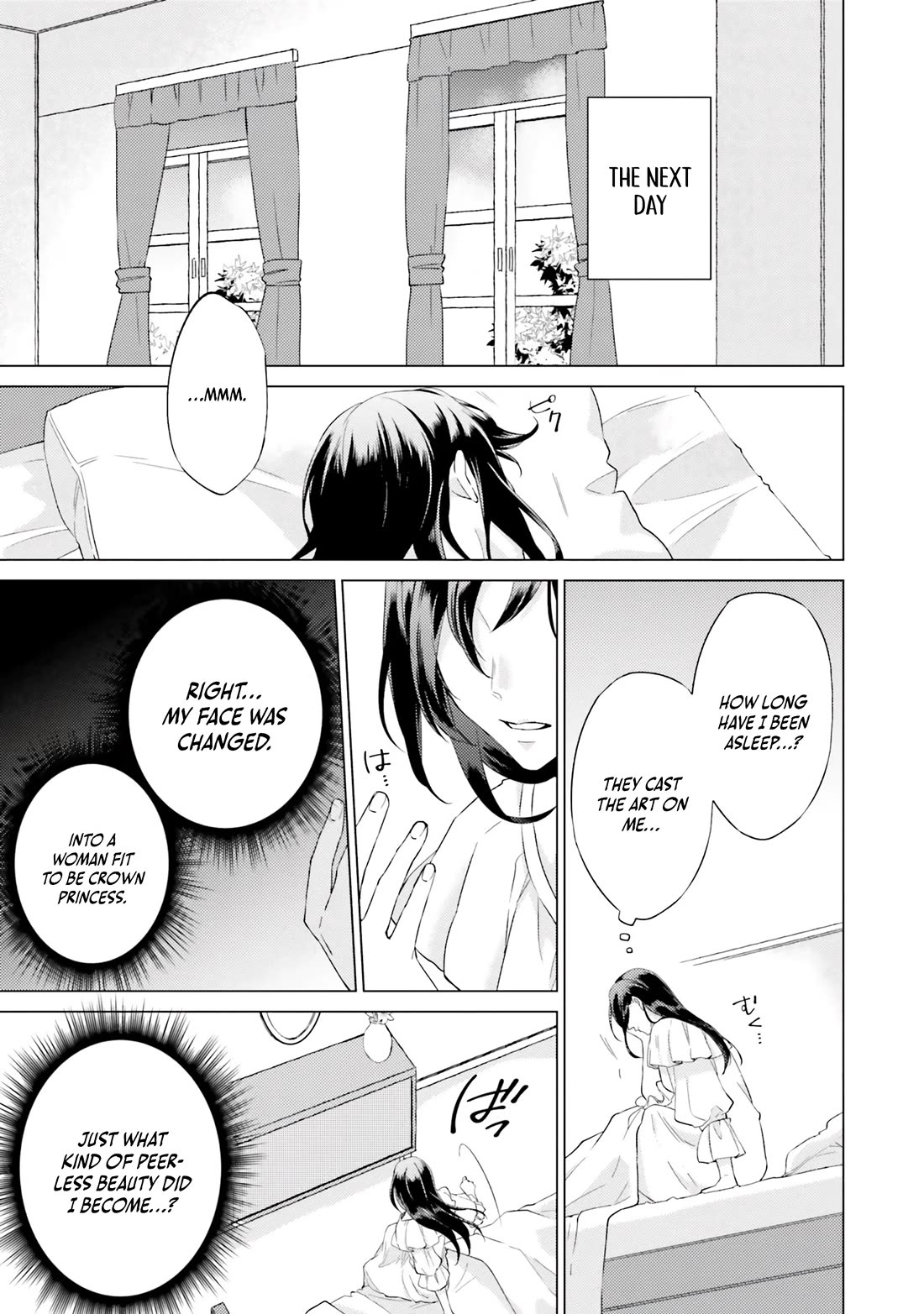 Since I Became a Saint, I'll do Whatever I Want with My Second Life ~The Prince was my Lover who Threw me Away in my Previous Life~ chapter 18 page 3