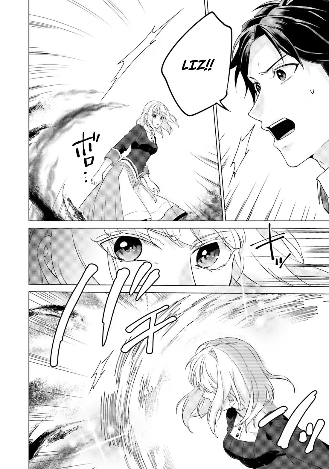 Since I Became a Saint, I'll do Whatever I Want with My Second Life ~The Prince was my Lover who Threw me Away in my Previous Life~ chapter 20 page 22