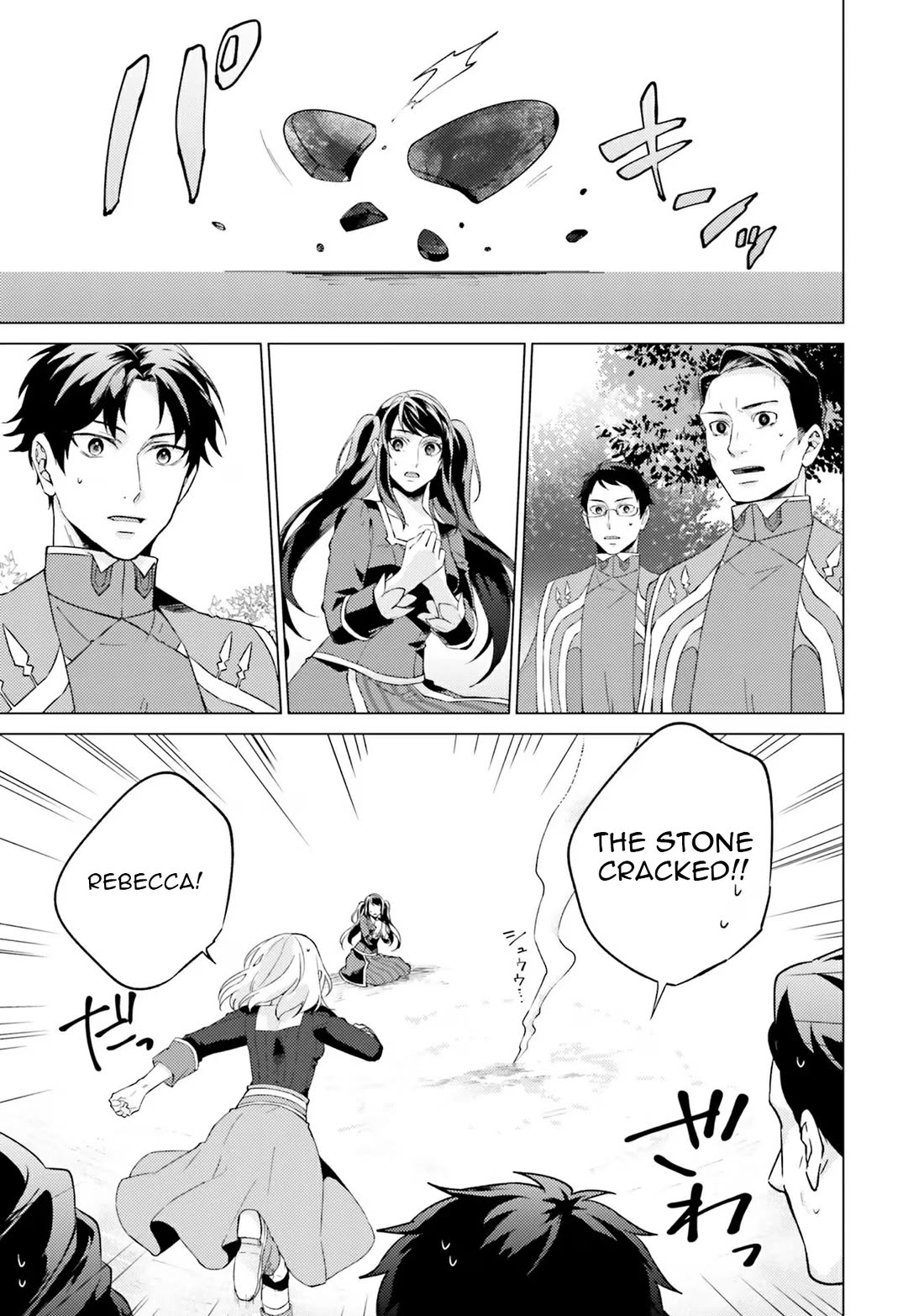 Since I Became a Saint, I'll do Whatever I Want with My Second Life ~The Prince was my Lover who Threw me Away in my Previous Life~ chapter 20 page 27