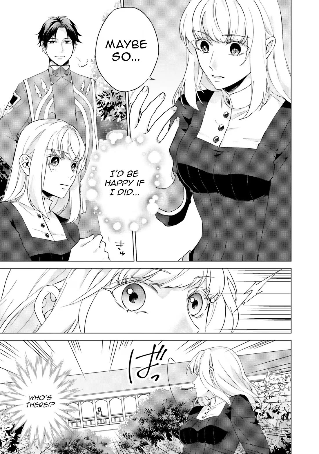 Since I Became a Saint, I'll do Whatever I Want with My Second Life ~The Prince was my Lover who Threw me Away in my Previous Life~ chapter 20 page 33