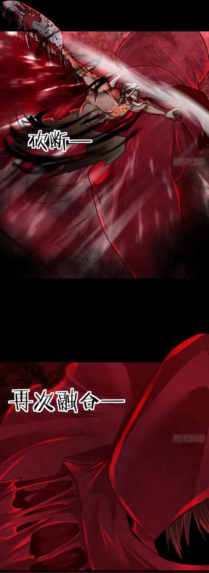 Since The Red Moon Appeared chapter 107 page 16