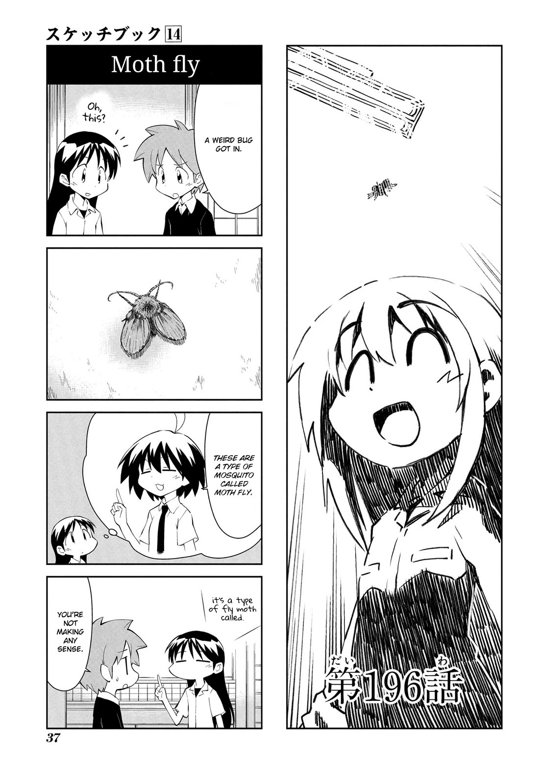 Sketchbook chapter 196 page 1