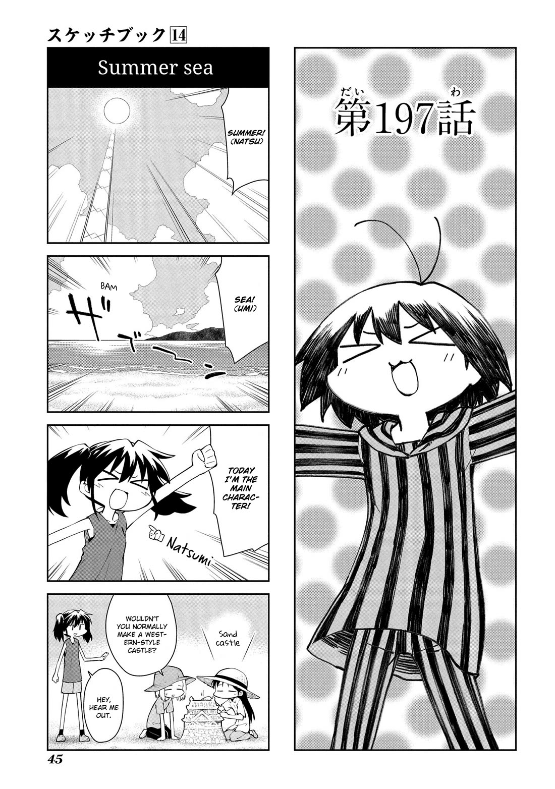 Sketchbook chapter 197 page 1