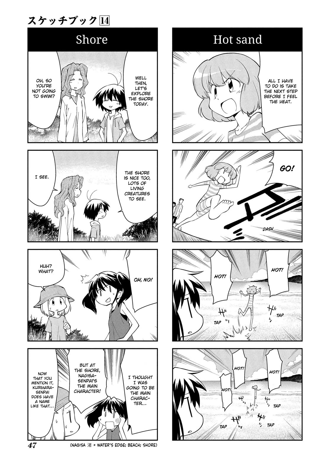 Sketchbook chapter 197 page 3