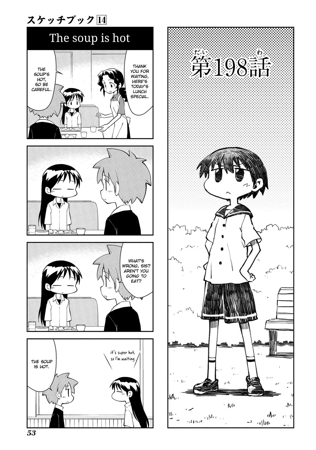 Sketchbook chapter 198 page 1