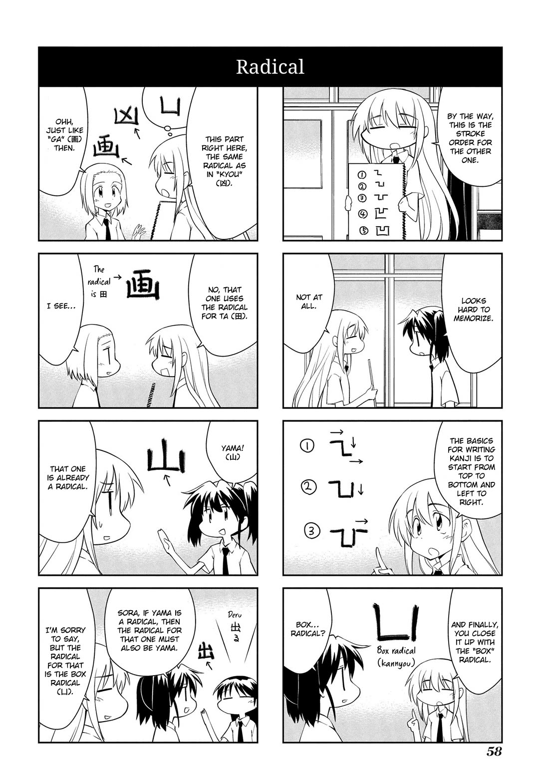 Sketchbook chapter 198 page 6