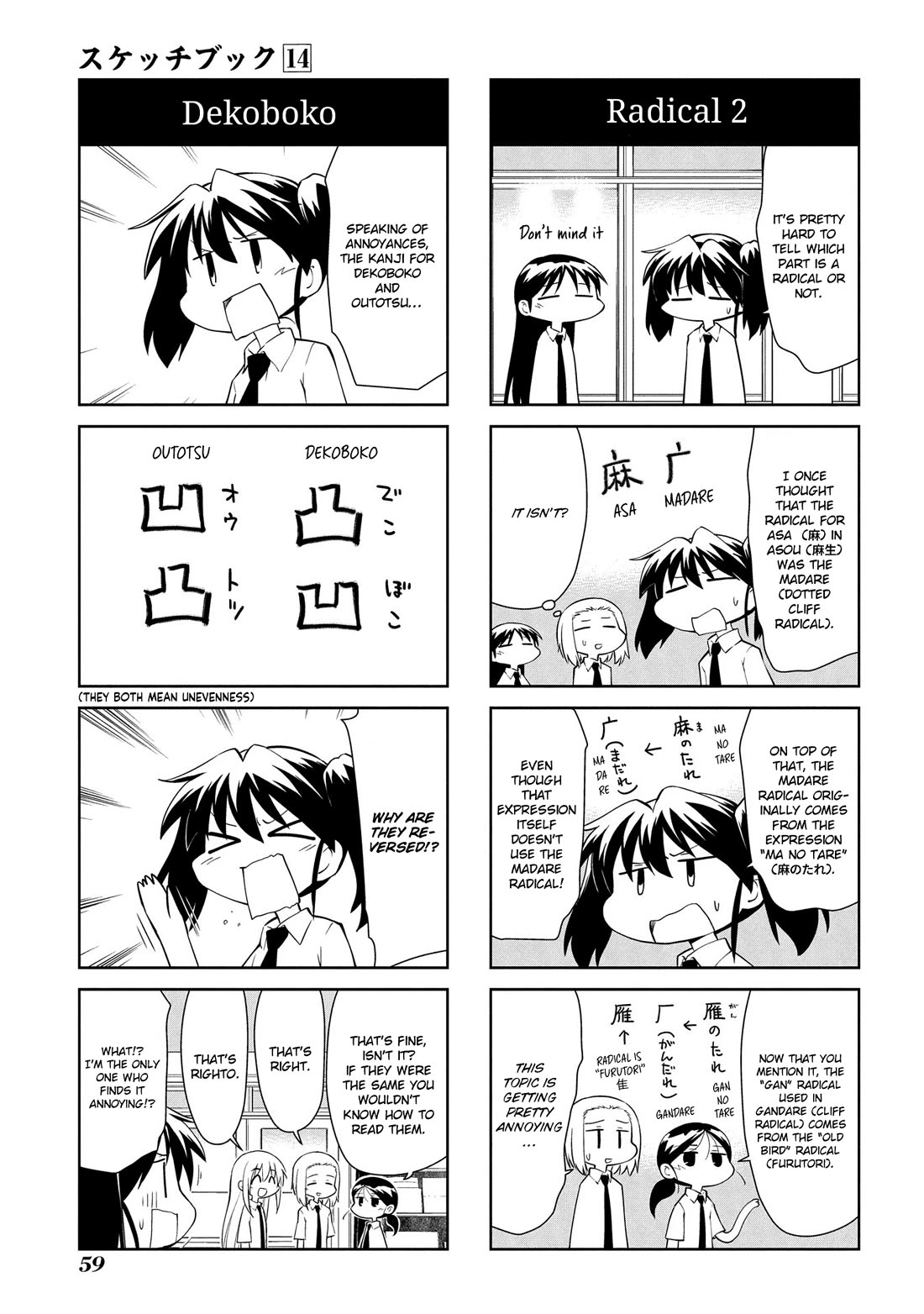 Sketchbook chapter 198 page 7