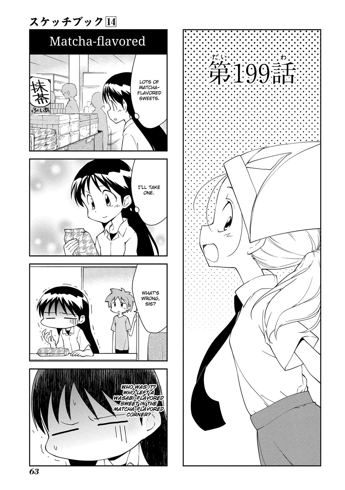 Sketchbook chapter 199 page 1