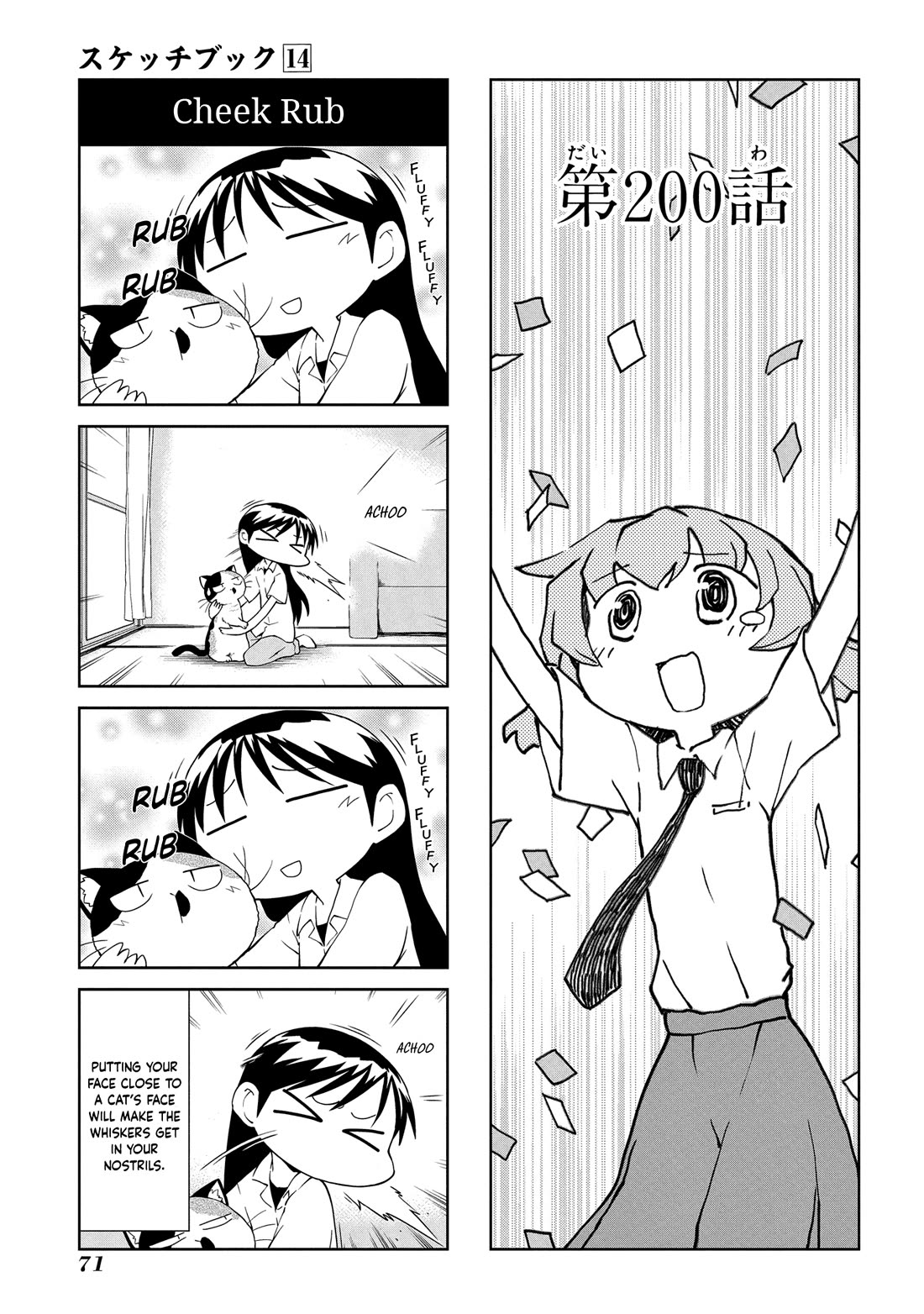 Sketchbook chapter 200 page 1