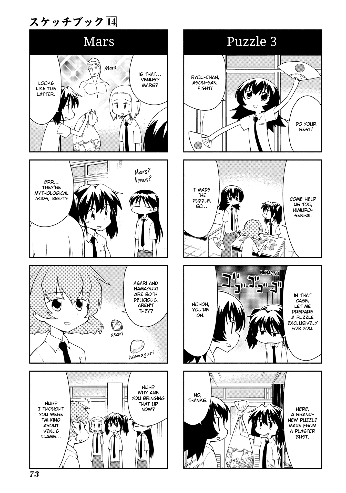 Sketchbook chapter 200 page 3